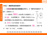 12.4.2 滑輪組的機械效率（課件）人教版物理八年級下冊