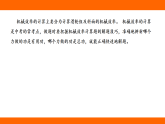 第十二章 簡單機械 專項  機械效率的相關計算（課件）人教版物理八年級下冊