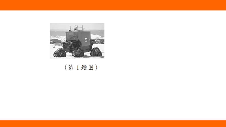 期末复习专项 专项三 综合应用题（课件）人教版物理八年级下册第3页