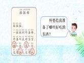 人教版（2024）一年级语文下册快乐读书吧：读读童谣和儿歌课件