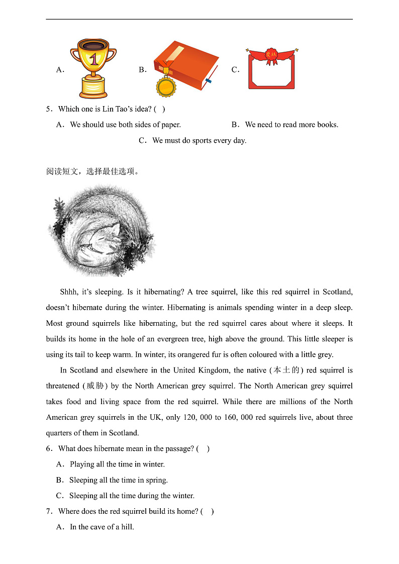 专题03 阅读理解-北京版英语六年级下册期末备考真题演练（含答案解析）第2页