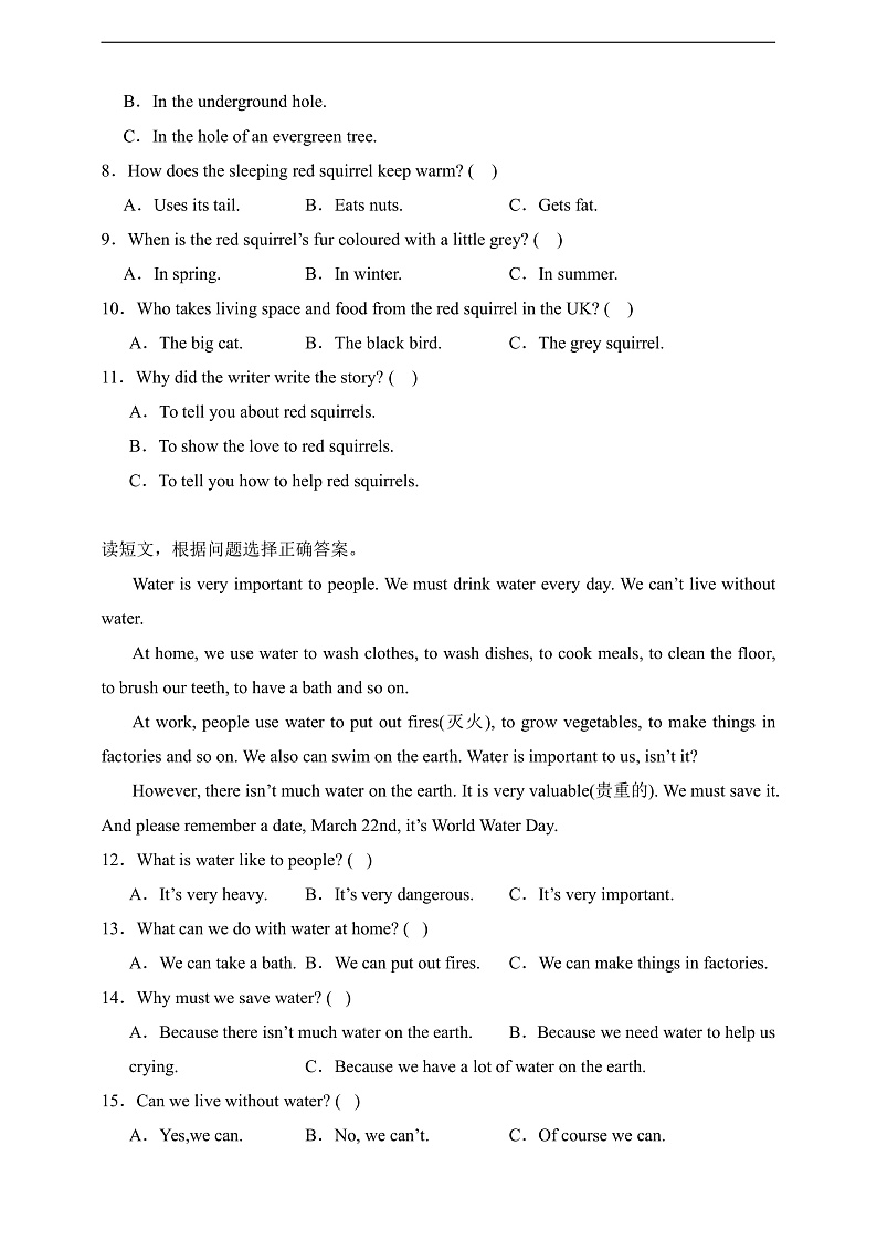 专题03 阅读理解-北京版英语六年级下册期末备考真题演练（含答案解析）第3页