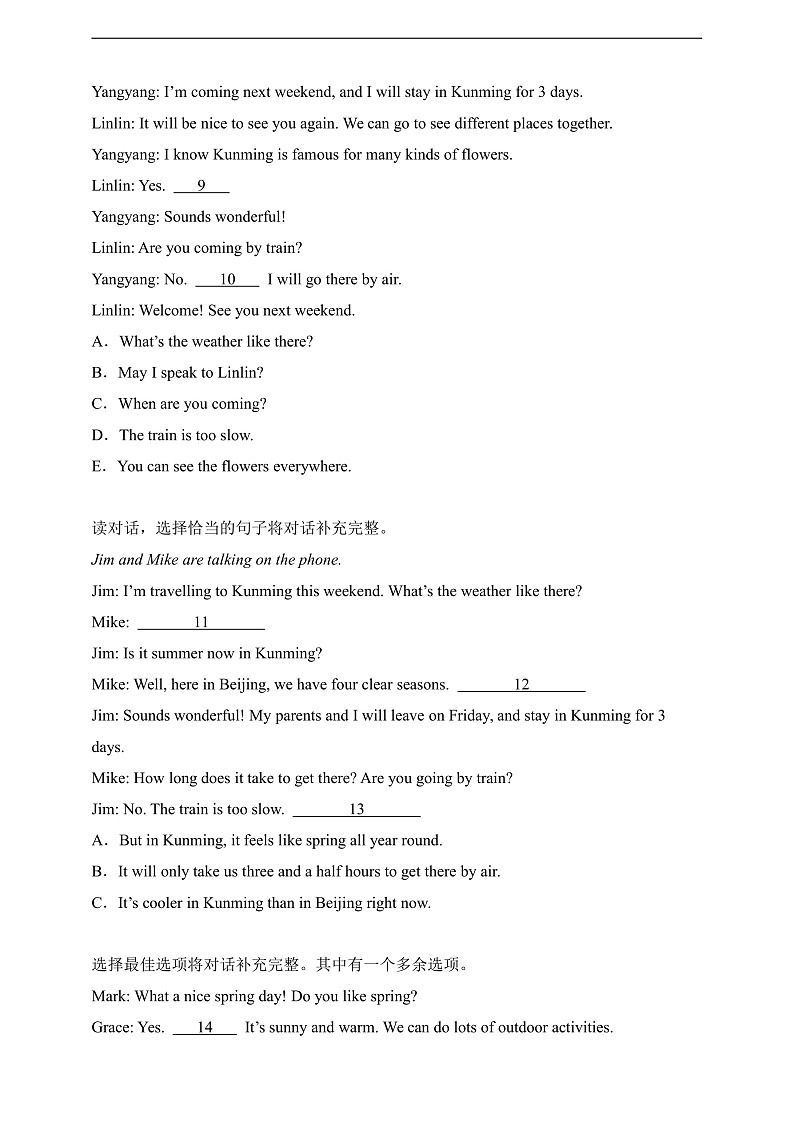 专题04 补全对话-北京版英语六年级下册期末备考真题演练（含答案解析）第2页