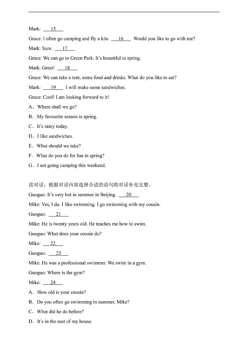 专题04 补全对话-北京版英语六年级下册期末备考真题演练（含答案解析）第3页