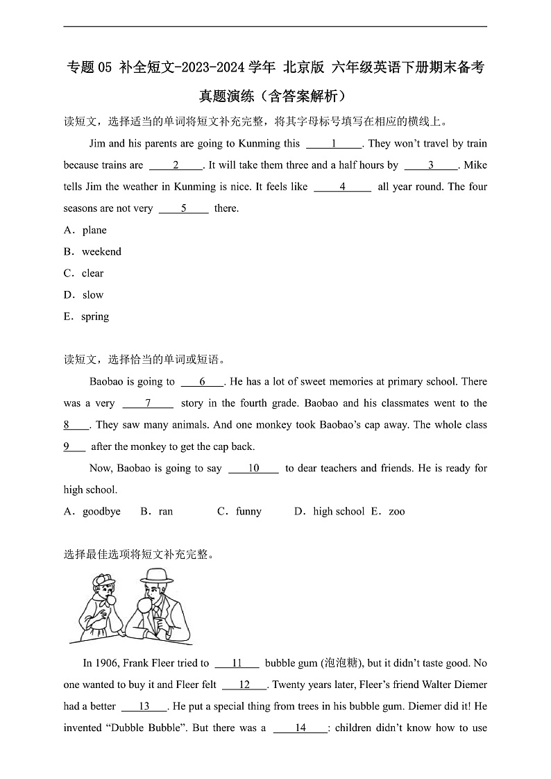 专题05 补全短文-北京版英语六年级下册期末备考真题演练（含答案解析）第1页