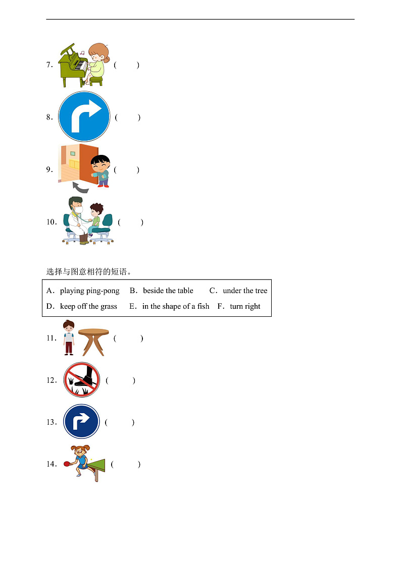 专题06 匹配题-北京版英语六年级下册期末备考真题演练（含答案解析）第2页