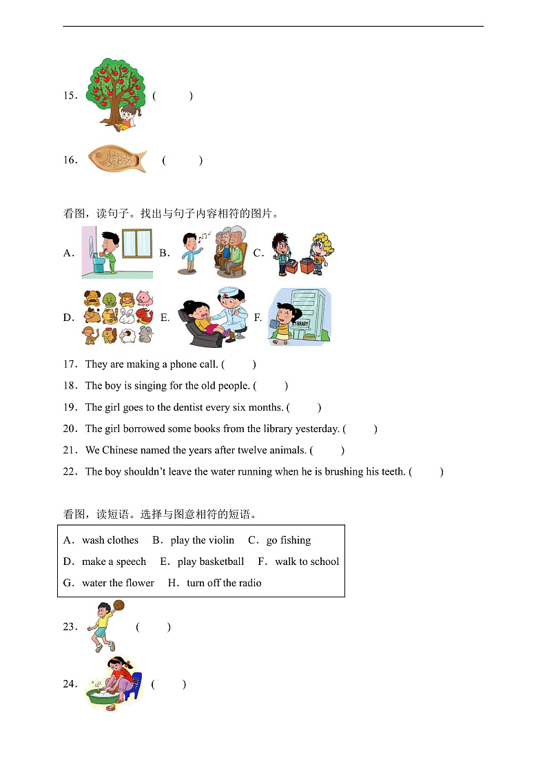 专题06 匹配题-北京版英语六年级下册期末备考真题演练（含答案解析）第3页