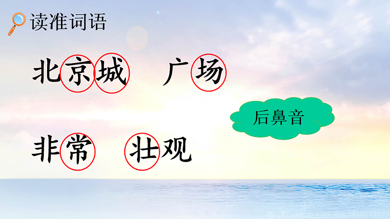 人教版（2024）一年级语文下册3我多想去看看第1课时课件第5页