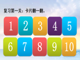 人教版（2024）一年级语文下册3我多想去看看第2课时课件