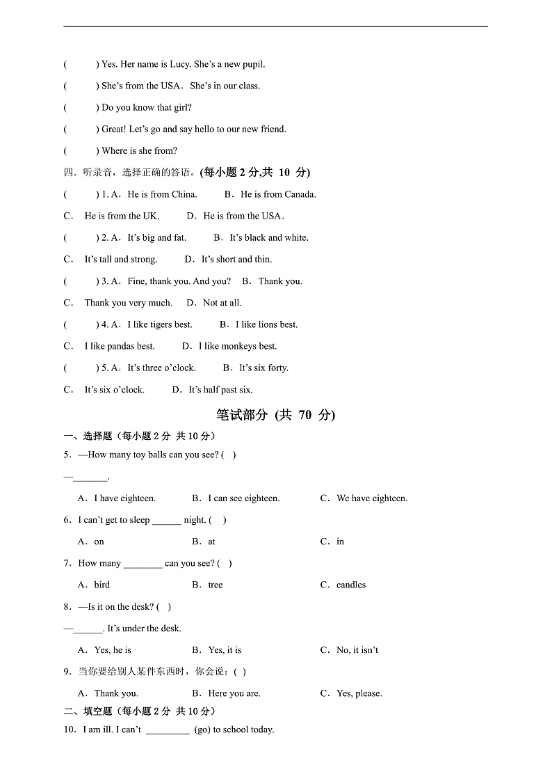 四年级下册英语 期末测试卷  重大版（一）第2页
