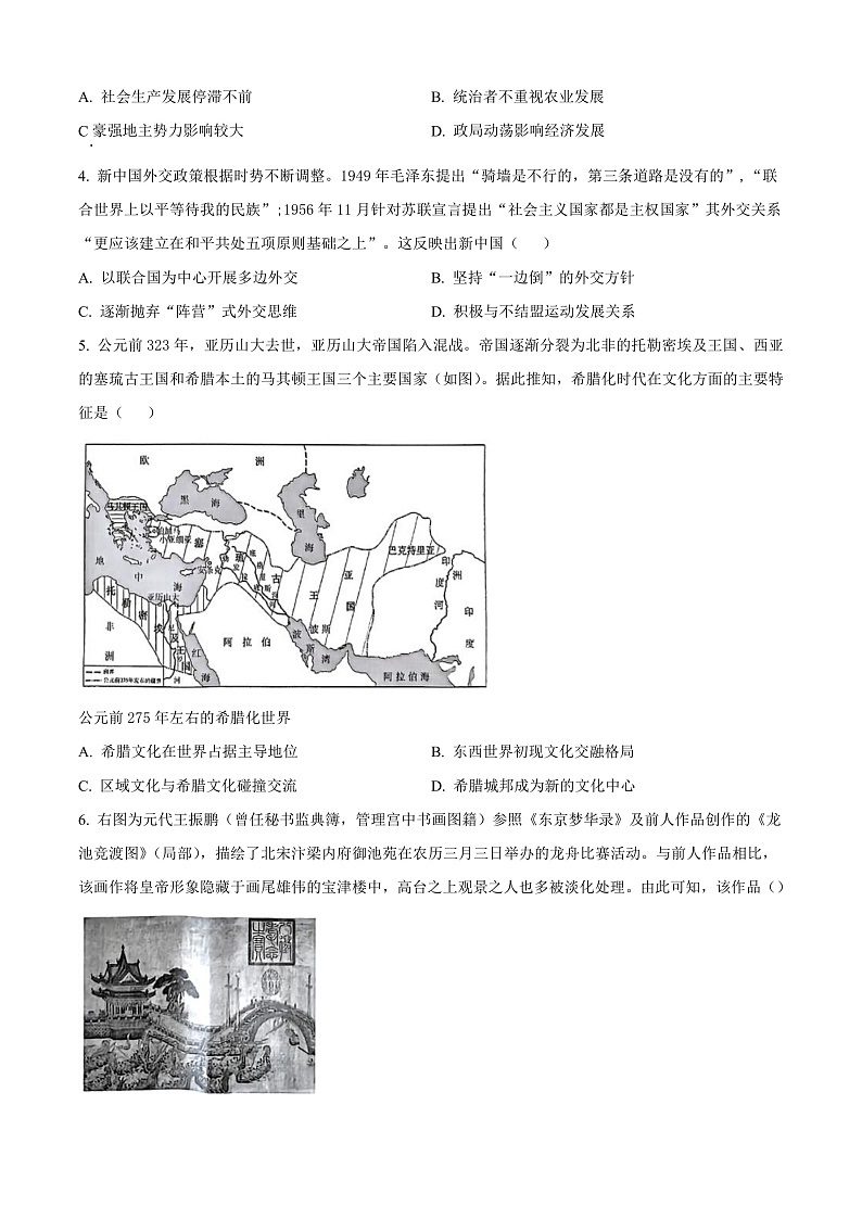 内蒙古自治区通辽蒙古族中学2024-2025学年高三上学期期末模拟历史试题（一）第2页