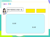 人教版2024數(shù)學(xué)一年級(jí)下冊(cè) 第1單元 2、圖形拼組 PPT課件+教案