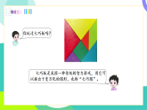 人教版2024數(shù)學(xué)一年級(jí)下冊(cè) 第1單元 3、解決問(wèn)題 PPT課件+教案