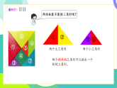 人教版2024數(shù)學(xué)一年級(jí)下冊(cè) 第1單元 3、解決問(wèn)題 PPT課件+教案