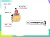 人教版2024數(shù)學一年級下冊 第2單元 2、十幾減8 PPT課件+教案