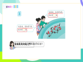 人教版2024數(shù)學一年級下冊 第2單元 3、十幾減7、6 PPT課件+教案