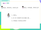 人教版2024數(shù)學一年級下冊 第2單元 3、十幾減7、6 PPT課件+教案