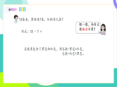 人教版2024數(shù)學一年級下冊 第2單元 3、十幾減7、6 PPT課件+教案