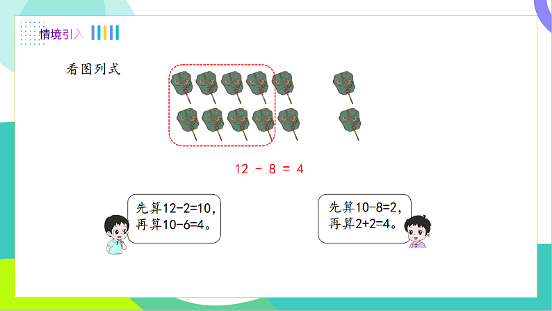 5、解决问题第2页