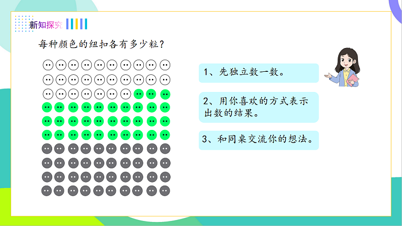 2、读数、写数第4页
