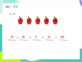 人教版2024数学一年级下册 第3单元 6、比较大小（2） PPT课件+教案