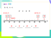 人教版2024数学一年级下册 第3单元 6、比较大小（2） PPT课件+教案