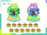 人教版2024數(shù)學(xué)一年級下冊 第3單元 7、簡單的加減法 PPT課件+教案