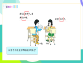 人教版2024數(shù)學(xué)一年級下冊 第4單元 1、兩位數(shù)加一位數(shù)、兩位數(shù)（不進(jìn)位） PPT課件+教案