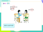 人教版2024數(shù)學(xué)一年級下冊 第4單元 1、兩位數(shù)加一位數(shù)、兩位數(shù)（不進(jìn)位） PPT課件+教案
