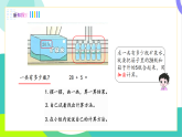 人教版2024數(shù)學(xué)一年級下冊 第4單元 2、兩位數(shù)加一位數(shù)（進(jìn)位） PPT課件+教案