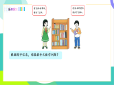 人教版2024数学一年级下册 第4单元 3、两位数减一位数、两位数（不退位） PPT课件+教案