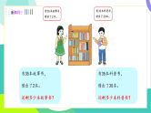 人教版2024数学一年级下册 第4单元 3、两位数减一位数、两位数（不退位） PPT课件+教案