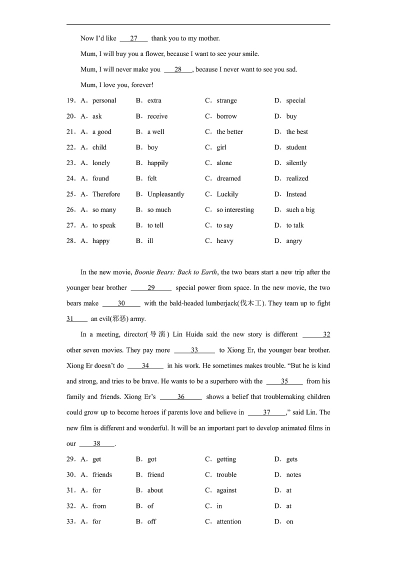 Unit 5 Feeling Excited 完形填空（含解析）仁爱版 八年级下册英语题型专项练习第3页