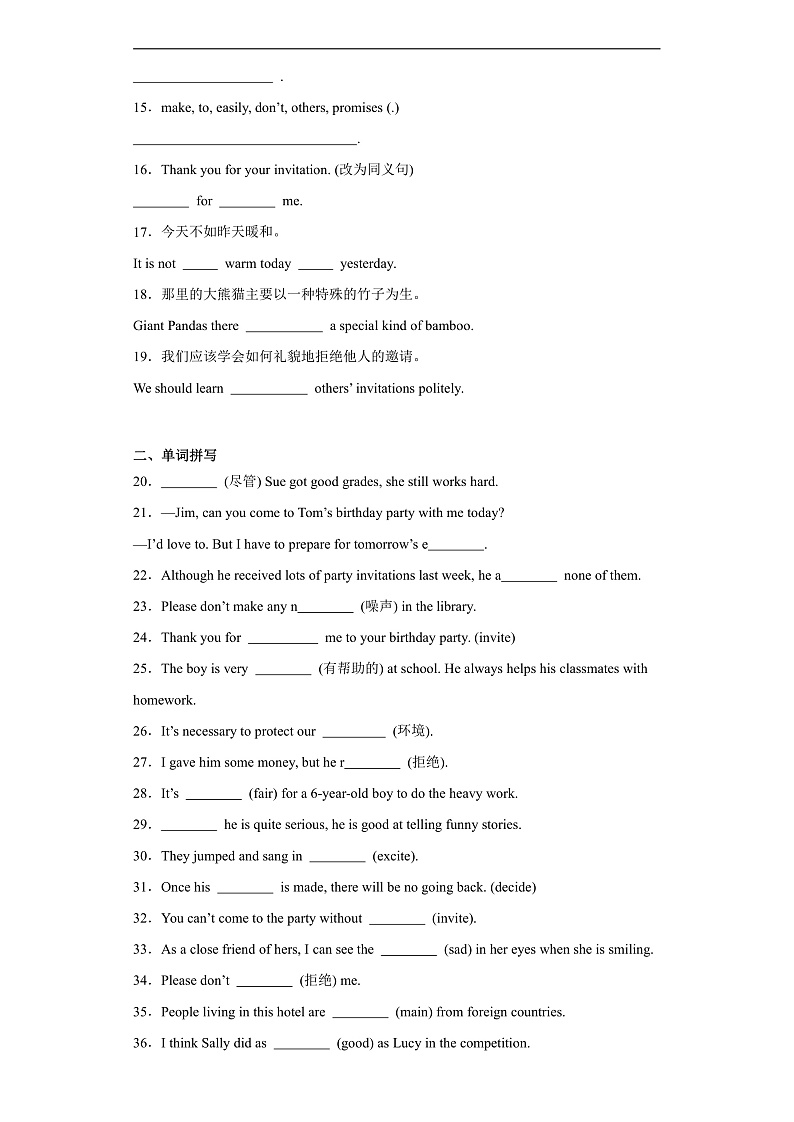 Unit 5 Feeling Excited 词汇运用（含解析）仁爱版 八年级下册英语题型专项练习第2页