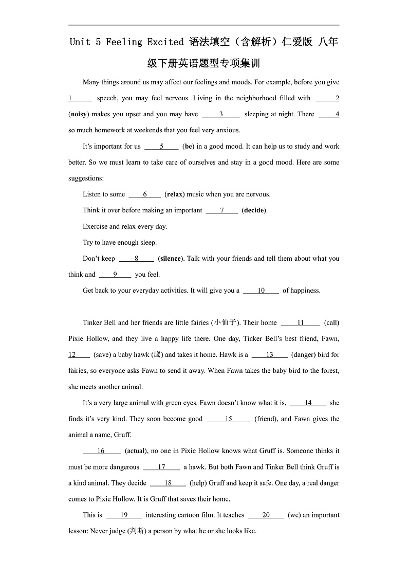 Unit 5 Feeling Excited 语法填空（含解析）仁爱版 八年级下册英语题型专项练习第1页