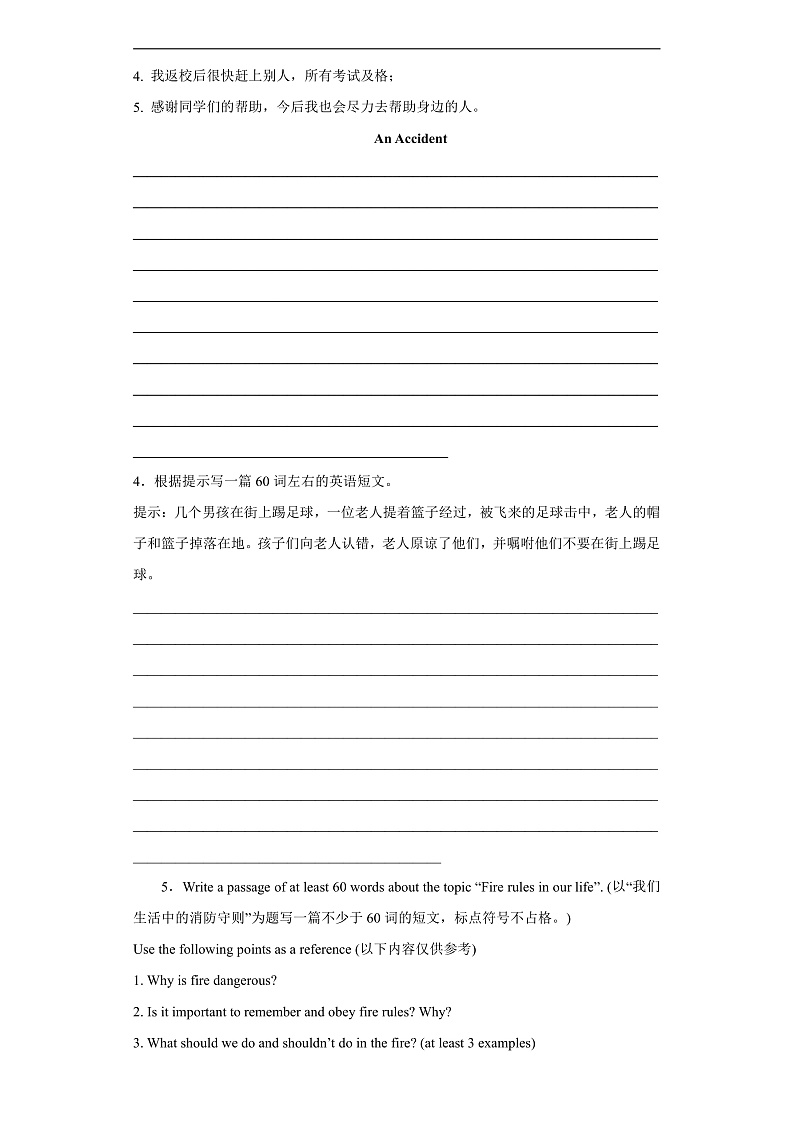 Unit 6 Enjoying Cycling 书面表达（含解析）仁爱版 八年级下册英语题型专项练习第2页