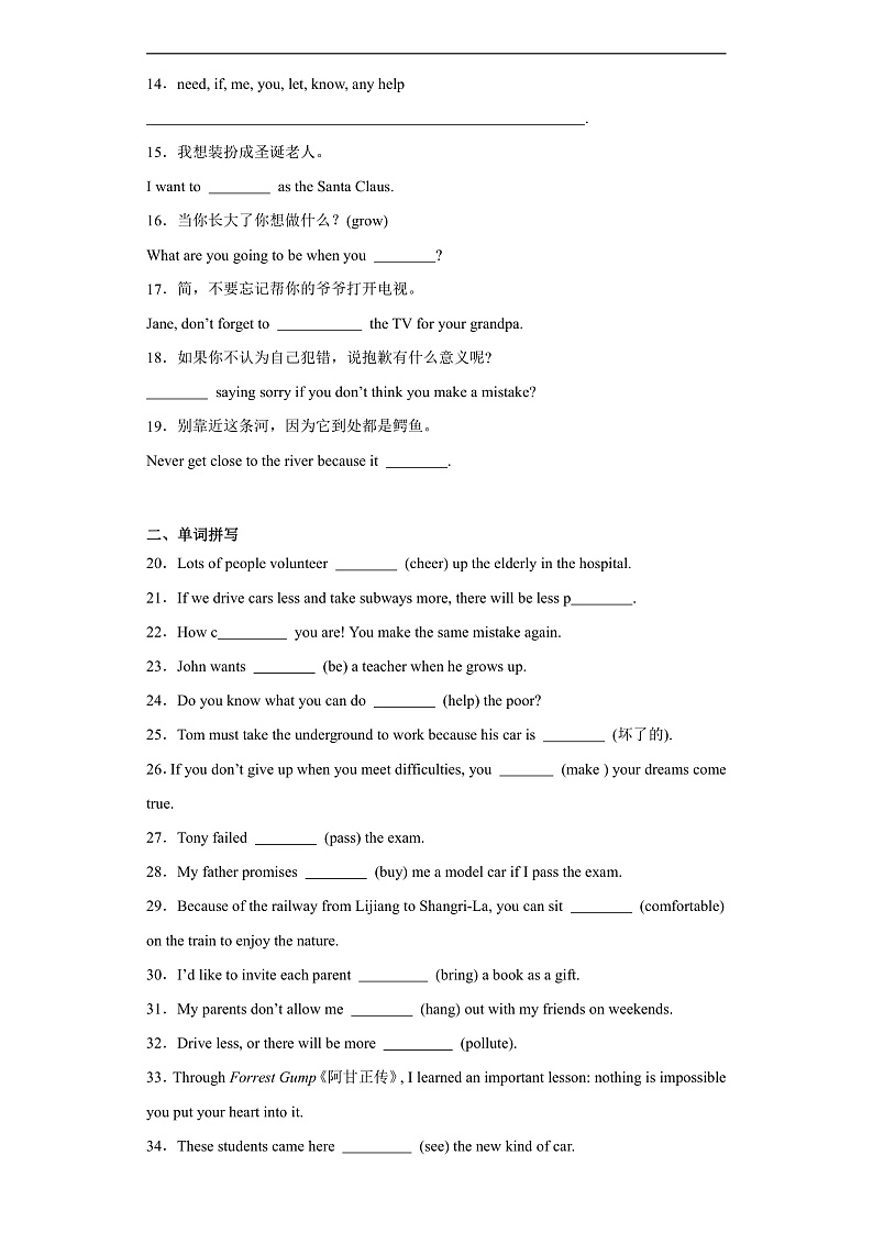 Unit 6 Enjoying Cycling 词汇运用（含解析）仁爱版 八年级下册英语题型专项练习第2页