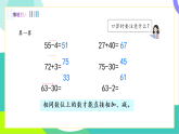 人教版2024數(shù)學(xué)一年級下冊 第4單元 4、兩位數(shù)減一位數(shù)（退位） PPT課件+教案