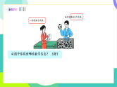 人教版2024数学一年级下册 第4单元 4、两位数减一位数（退位） PPT课件+教案
