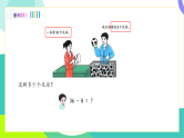 人教版2024数学一年级下册 第4单元 4、两位数减一位数（退位） PPT课件+教案