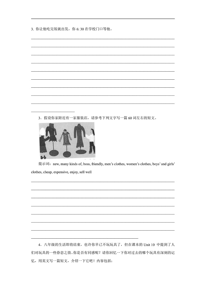 Unit 8 Our Clothes 书面表达（含解析）仁爱版 八年级下册英语题型专项练习第2页