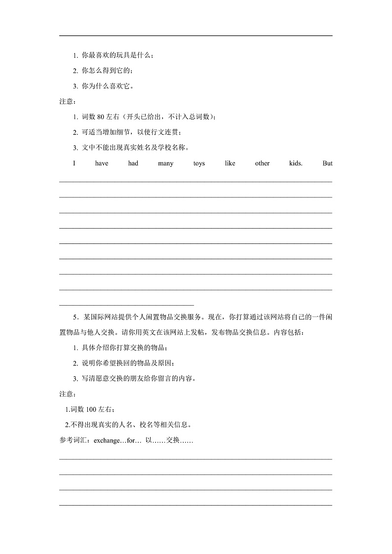 Unit 8 Our Clothes 书面表达（含解析）仁爱版 八年级下册英语题型专项练习第3页