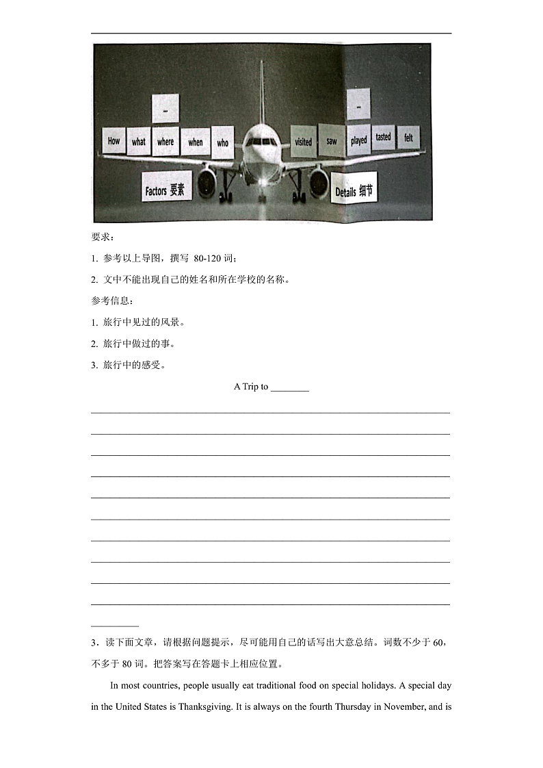 期中专题  书面表达（含解析） 仁爱版 八年级下册 英语题型专项练习第2页