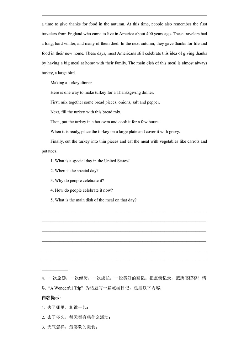 期中专题  书面表达（含解析） 仁爱版 八年级下册 英语题型专项练习第3页