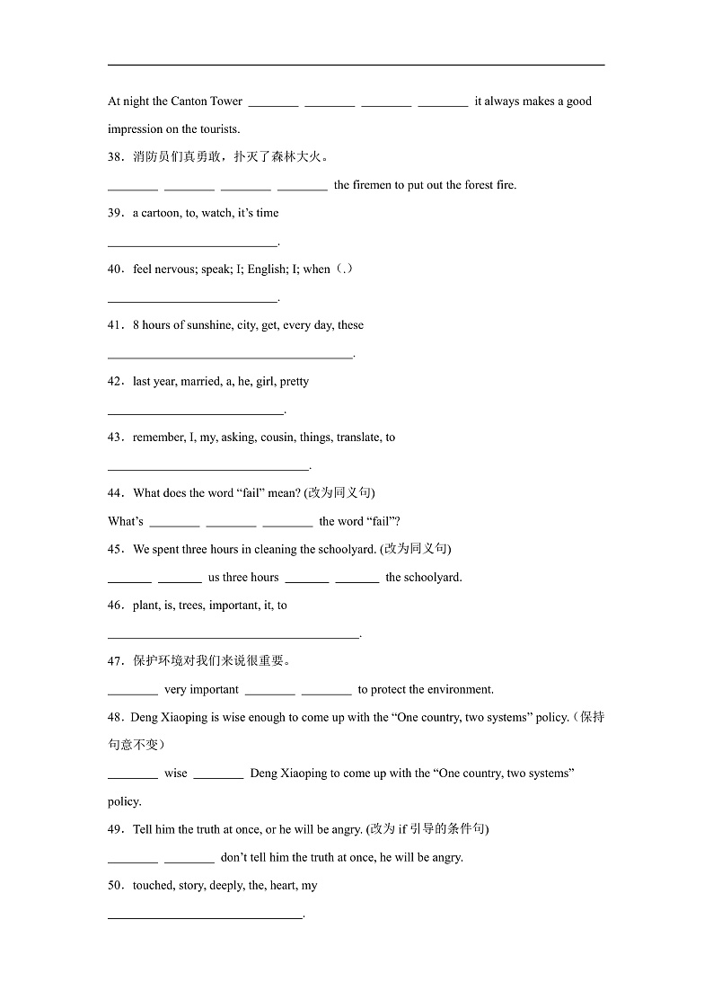 期末专题 词汇运用（含解析） 仁爱版 八年级下册 英语题型专项练习第3页