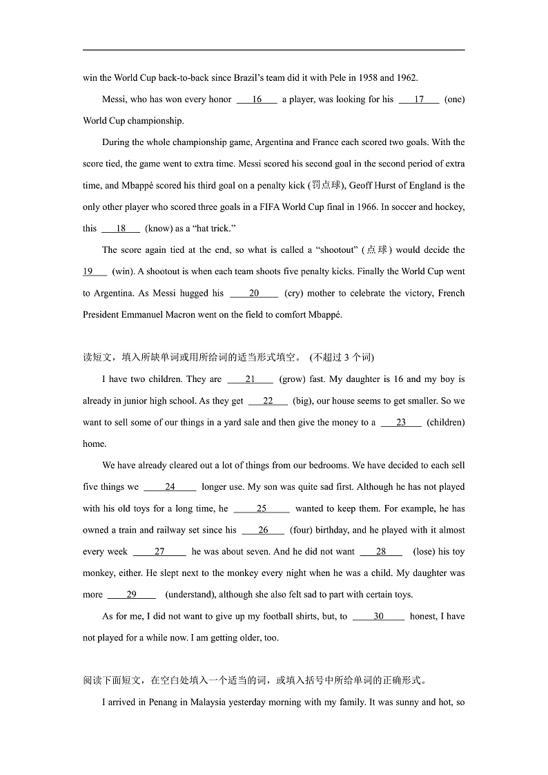 期末专题 语法填空（含解析） 仁爱版 八年级下册 英语题型专项练习第2页