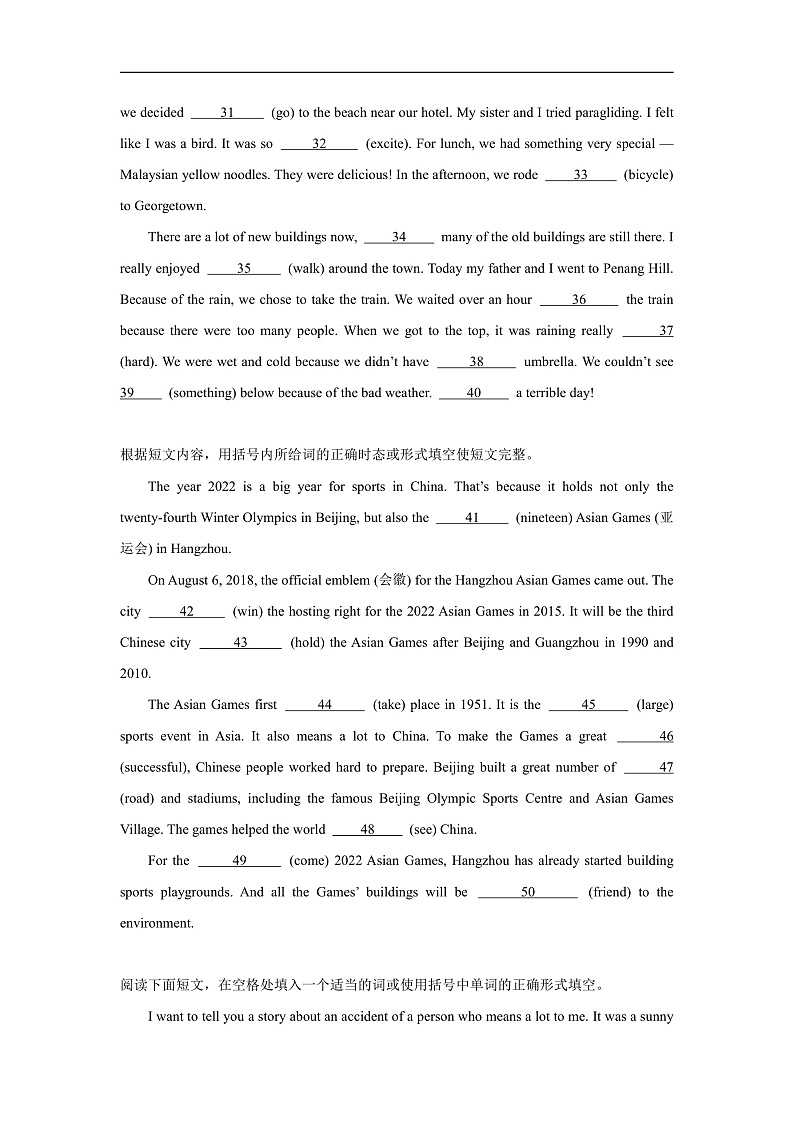 期末专题 语法填空（含解析） 仁爱版 八年级下册 英语题型专项练习第3页