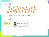 人教版2024數(shù)學(xué)一年級下冊 第4單元 5、解決問題 PPT課件+教案