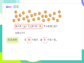 人教版2024數(shù)學(xué)一年級下冊 第4單元 5、解決問題 PPT課件+教案