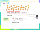人教版2024數(shù)學(xué)一年級下冊 第4單元 5、解決問題 PPT課件+教案